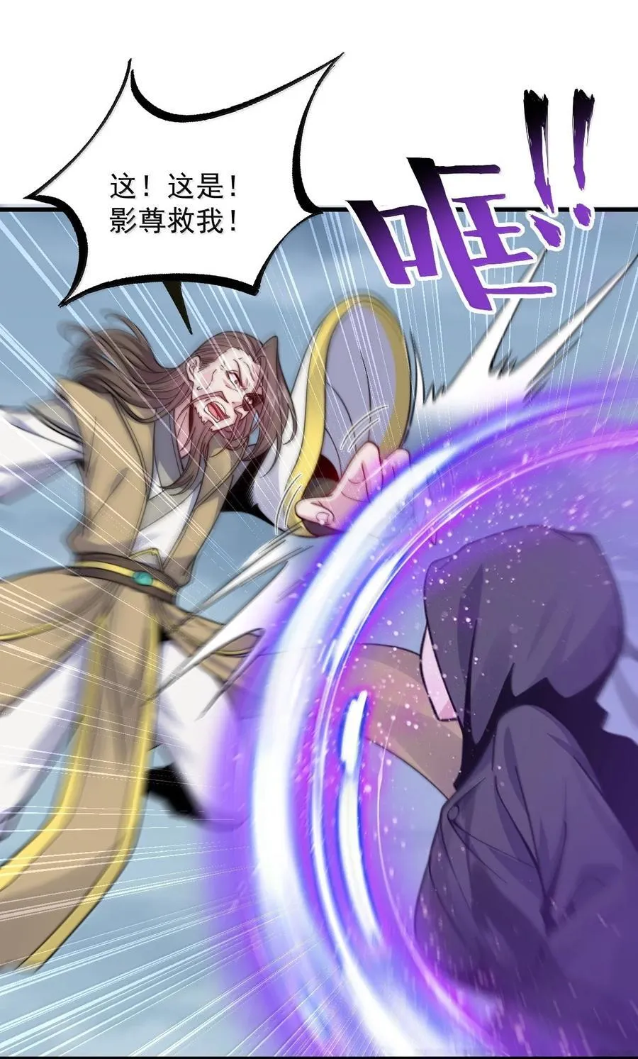 反派师尊漫画,127 神谷宗2图