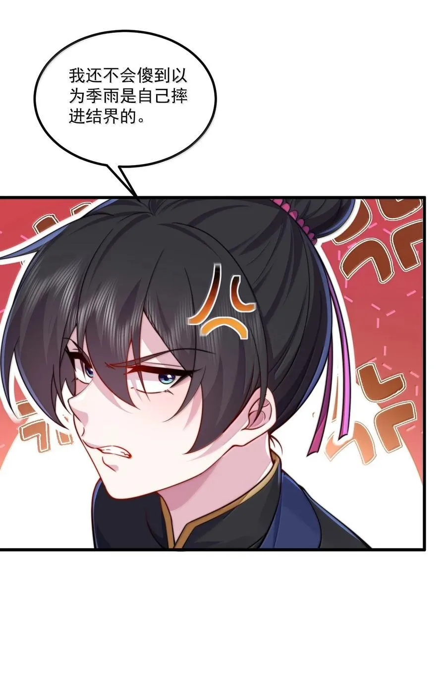 反派师尊漫画,124 我可以做小的2图
