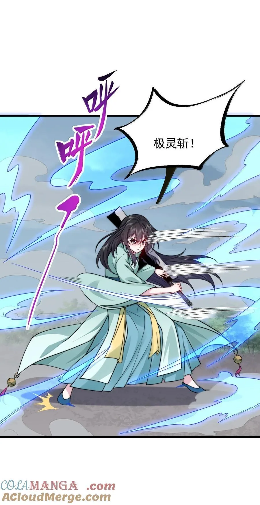 反派师尊漫画,127 神谷宗2图