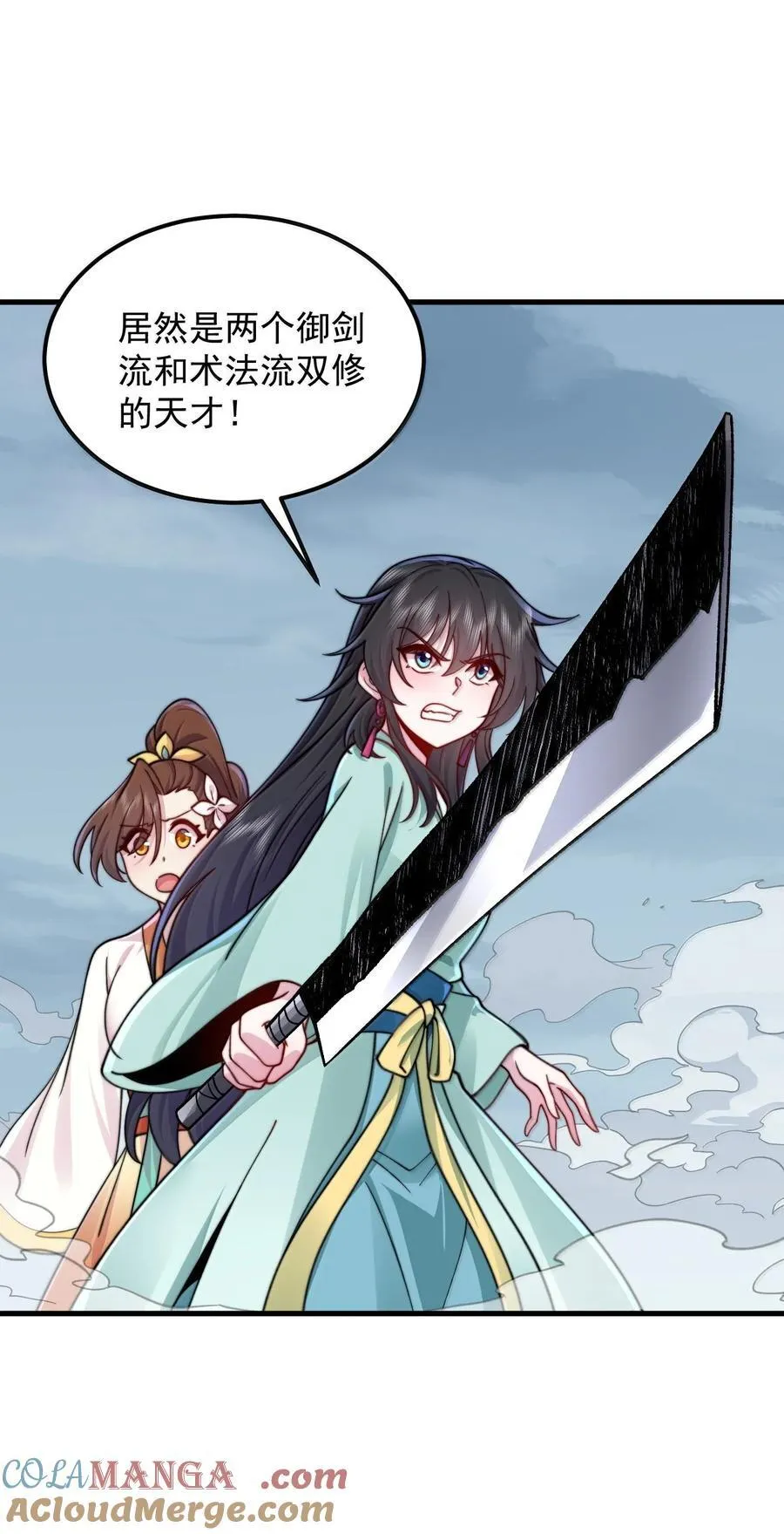 反派师尊漫画,127 神谷宗1图