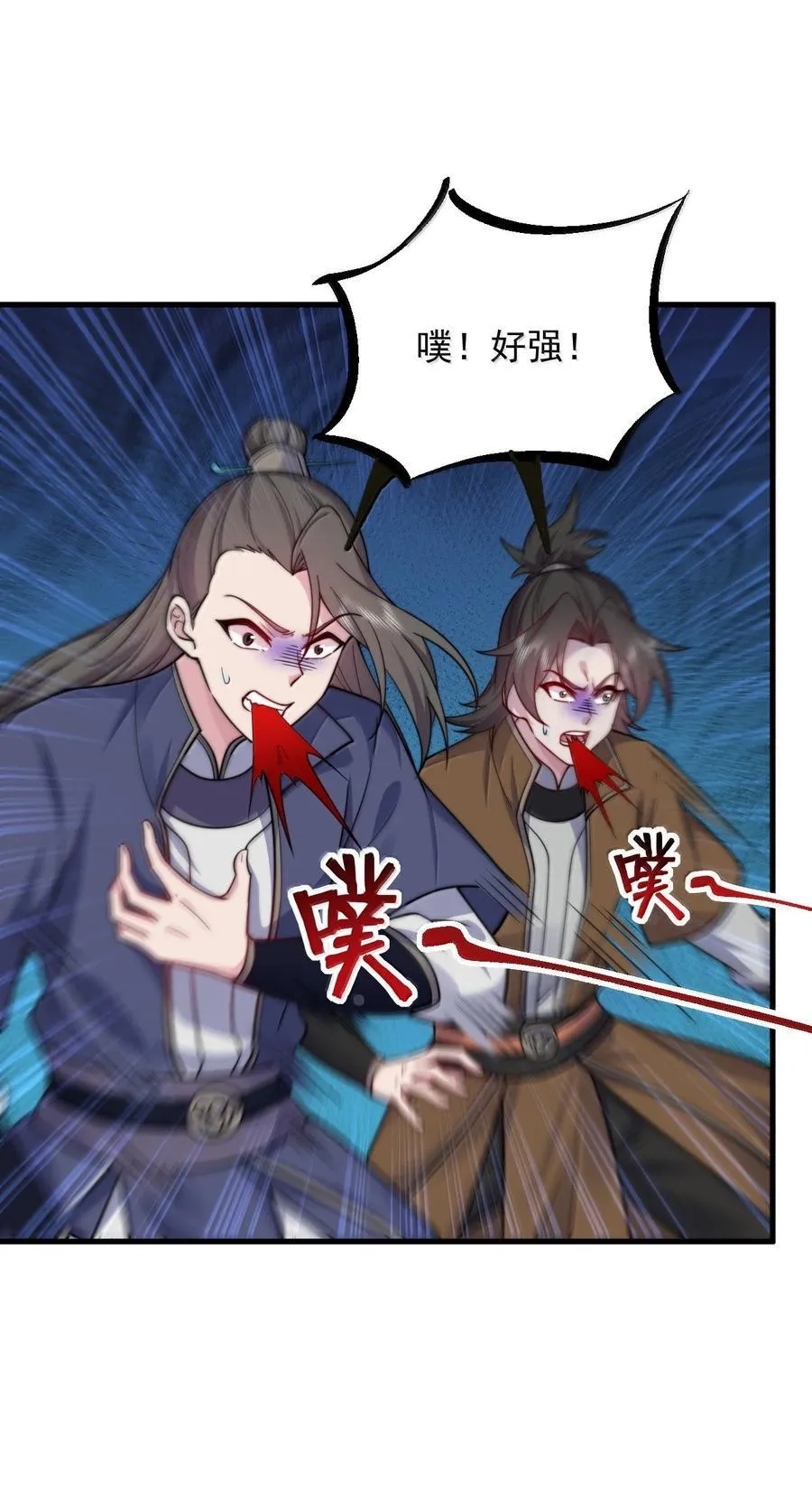 反派师尊漫画,127 神谷宗2图