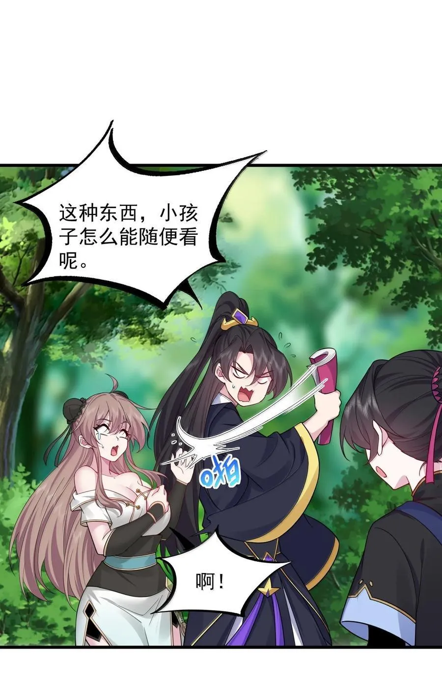 反派师尊带徒弟们天下无敌小说漫画,126 跟师妹学习2图
