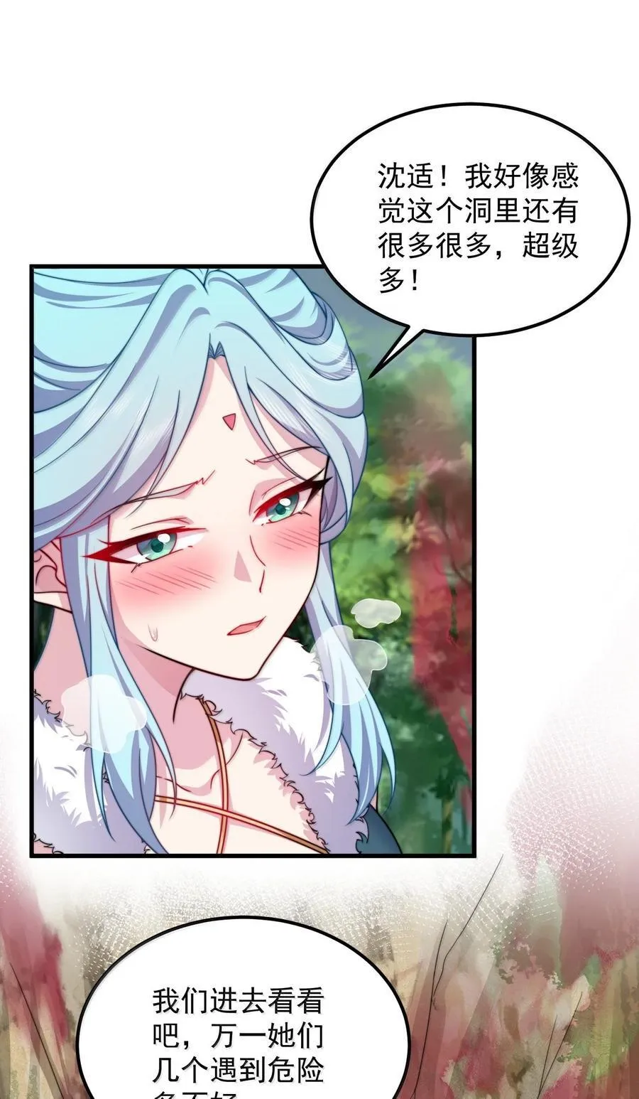 反派师尊漫画,125 别说让人误会的话1图