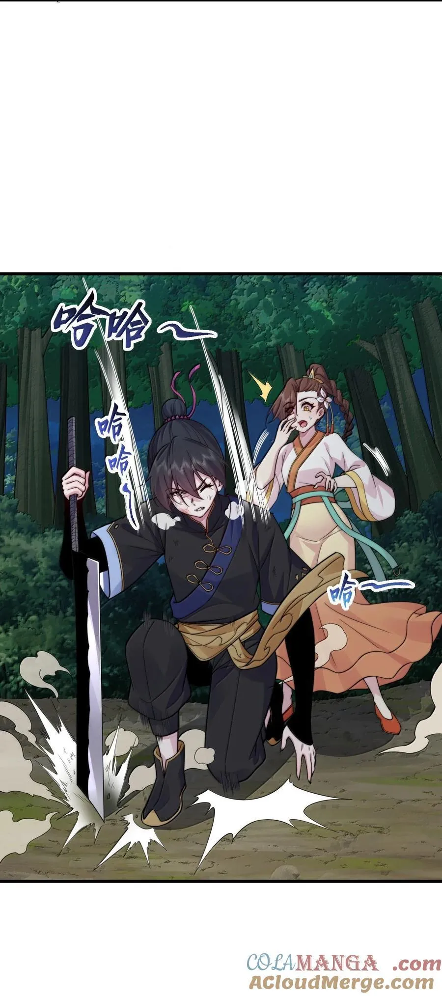 反派师尊漫画,121 困阵1图
