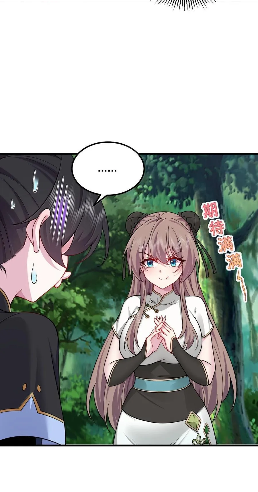 反派师尊漫画,124 我可以做小的1图