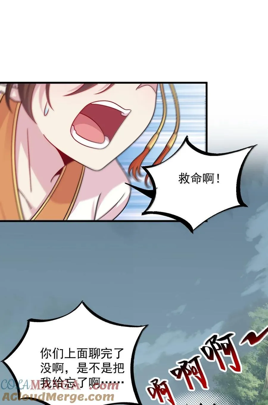 反派师尊带徒弟们天下无敌小说漫画,124 我可以做小的1图