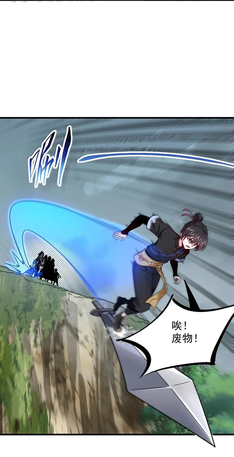 反派师尊带徒弟们天下无敌小说漫画,124 我可以做小的1图
