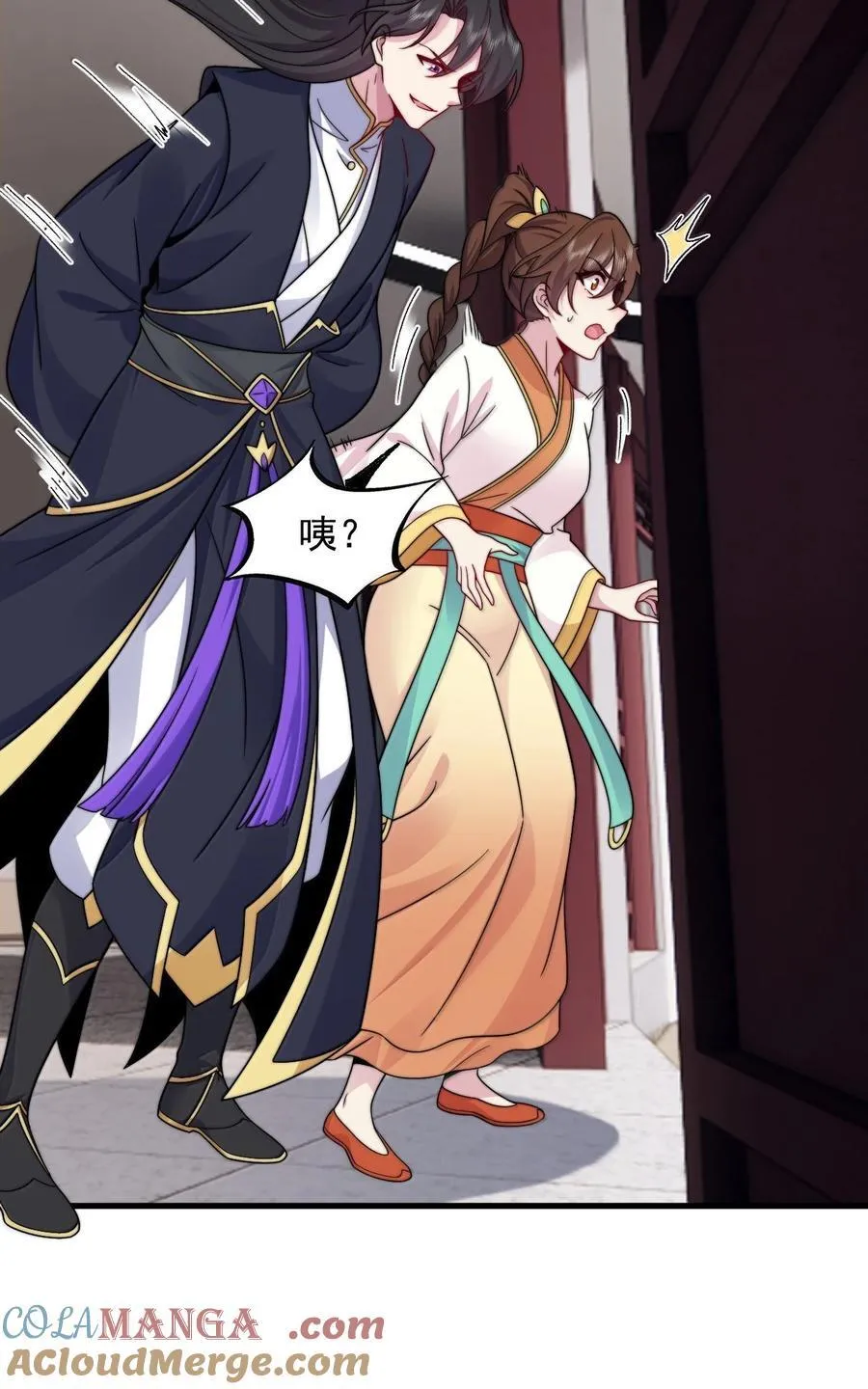 反派师尊漫画,121 困阵1图