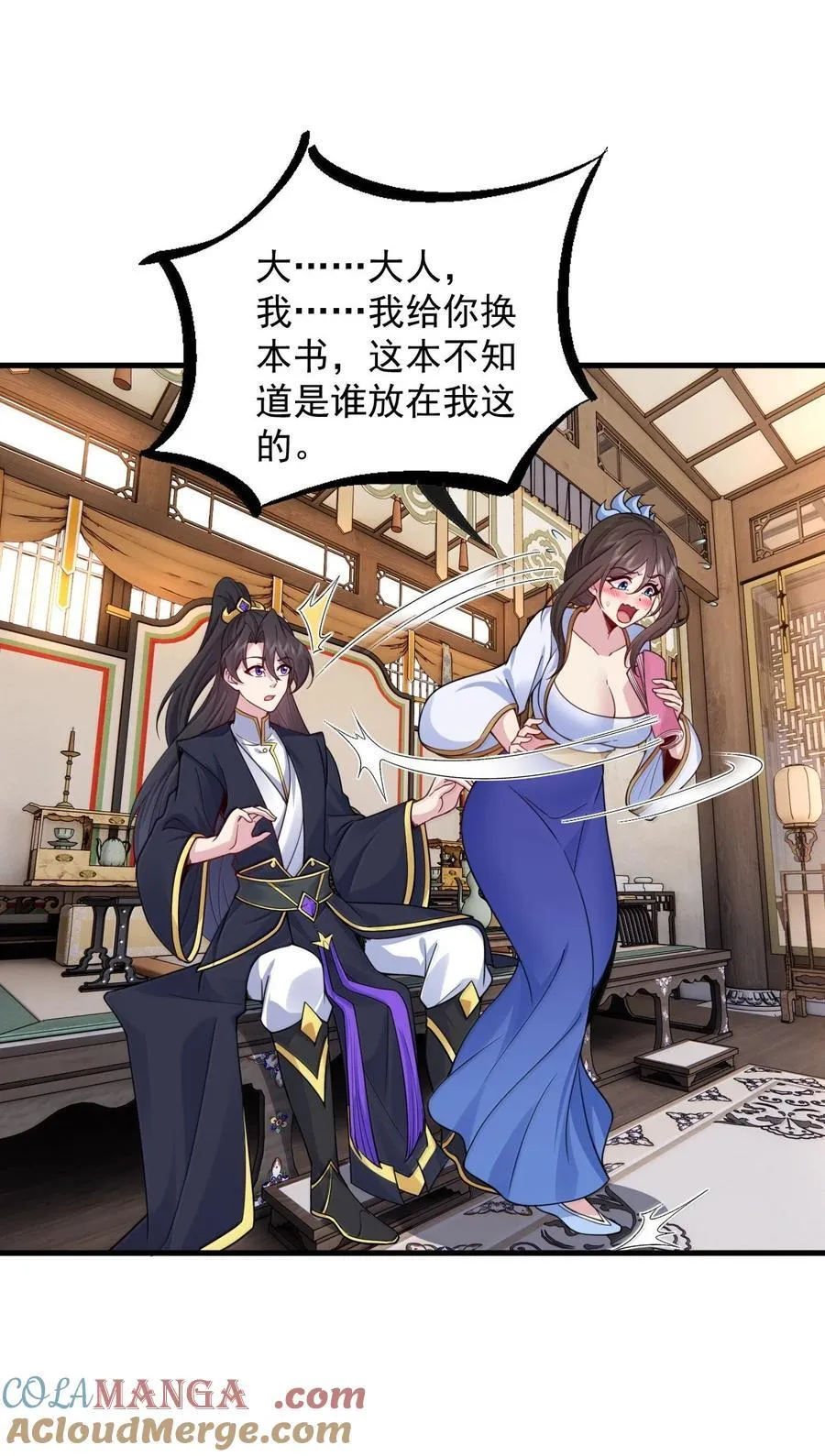 反派师尊漫画,128 你就是我的马斯塔吗2图