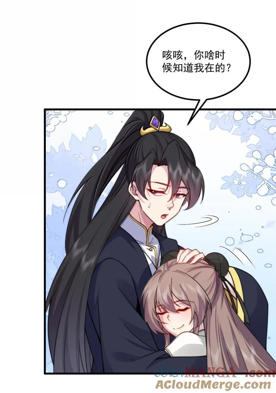 反派师尊漫画,124 我可以做小的1图