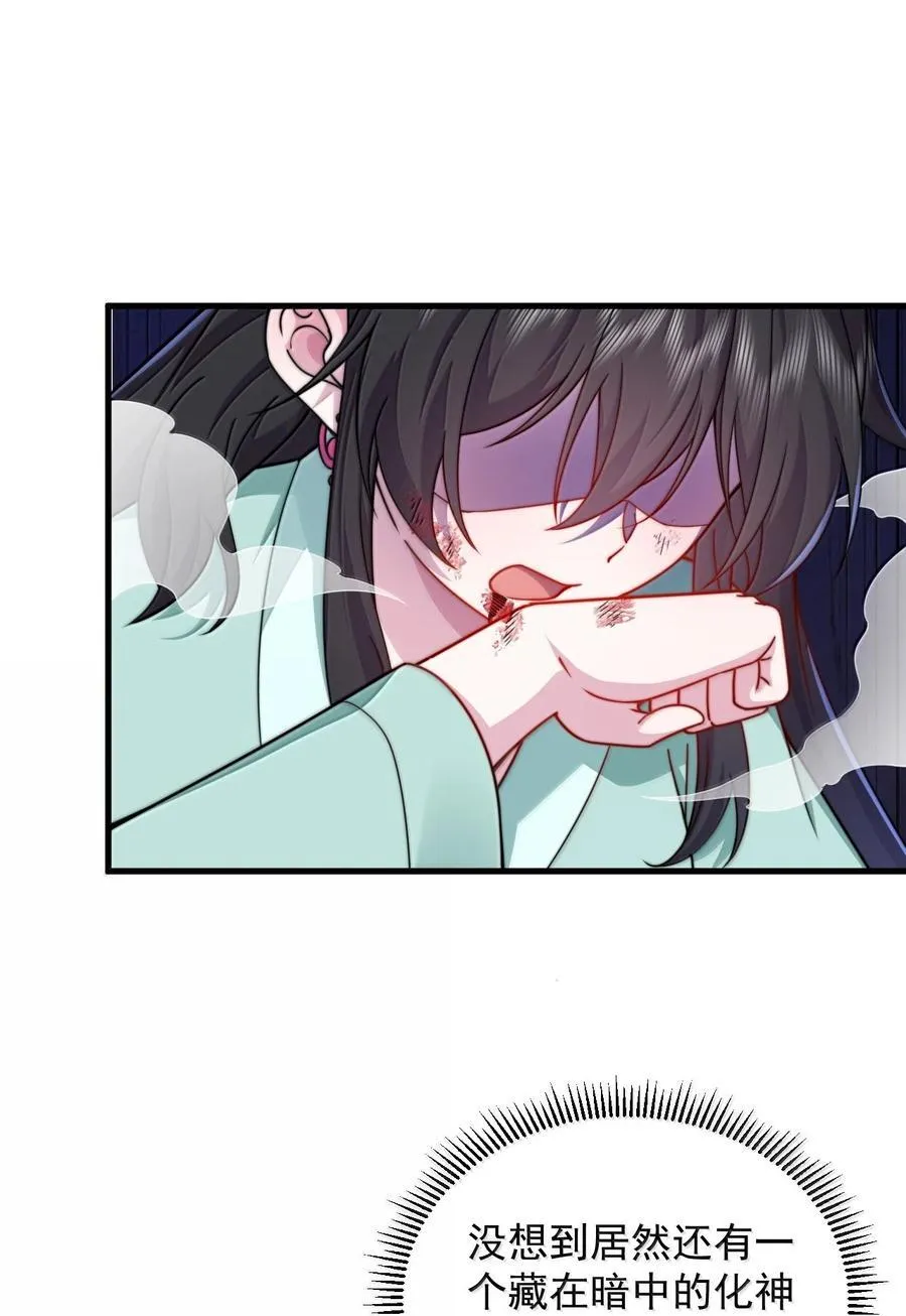 反派师尊漫画,128 你就是我的马斯塔吗2图