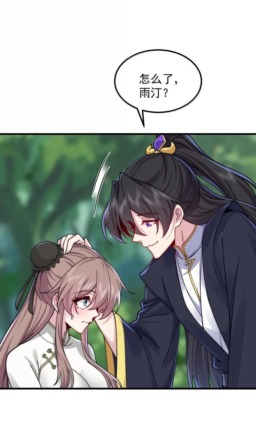 反派师尊漫画,126 跟师妹学习1图