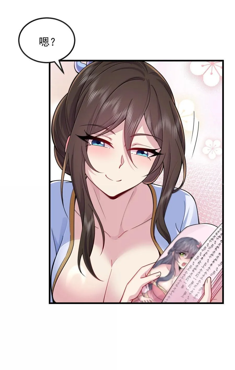 反派师尊漫画,128 你就是我的马斯塔吗2图