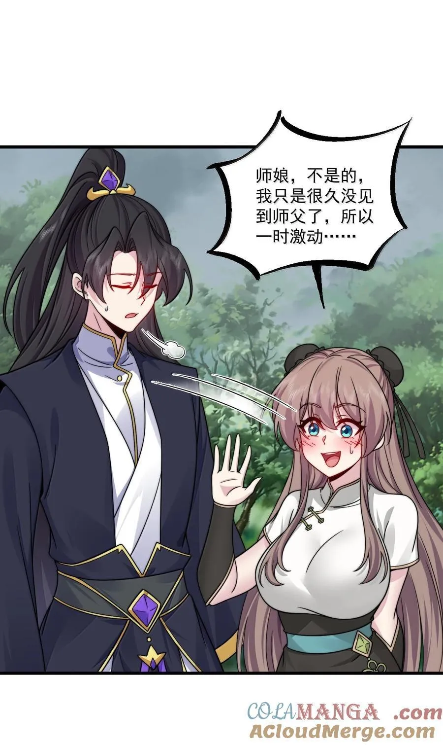 反派师尊漫画,124 我可以做小的2图