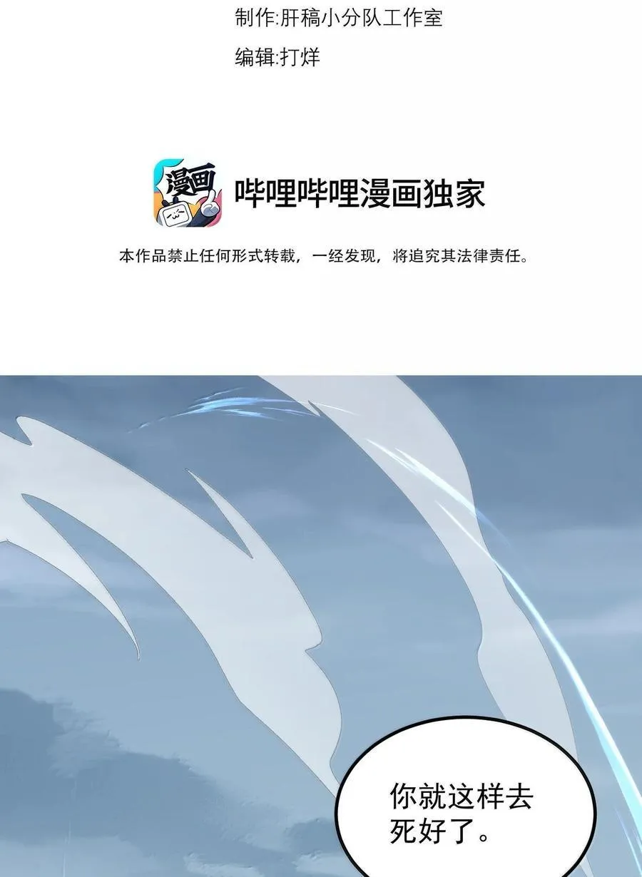 反派师尊小说在哪看免费漫画,129 鬼族1图