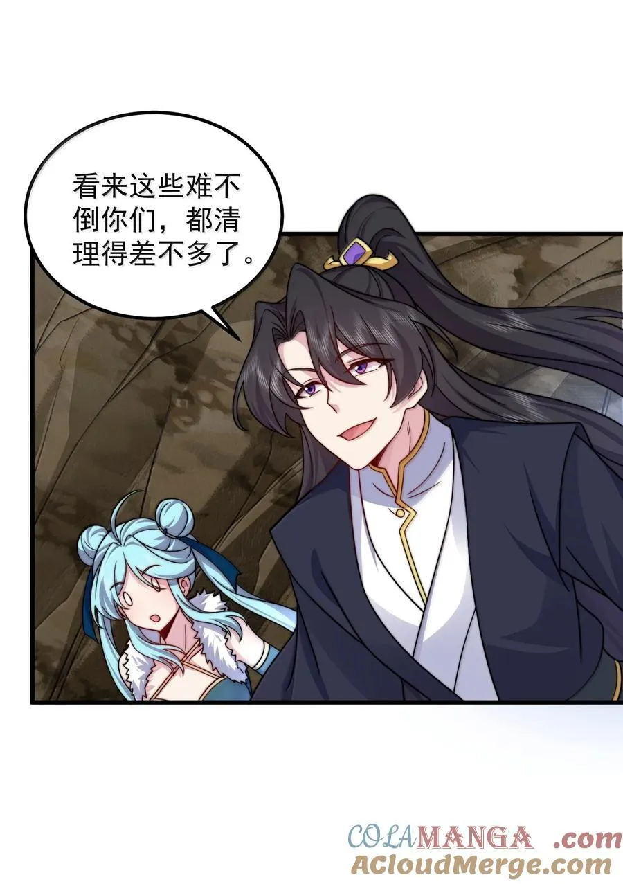 反派师尊漫画,125 别说让人误会的话2图