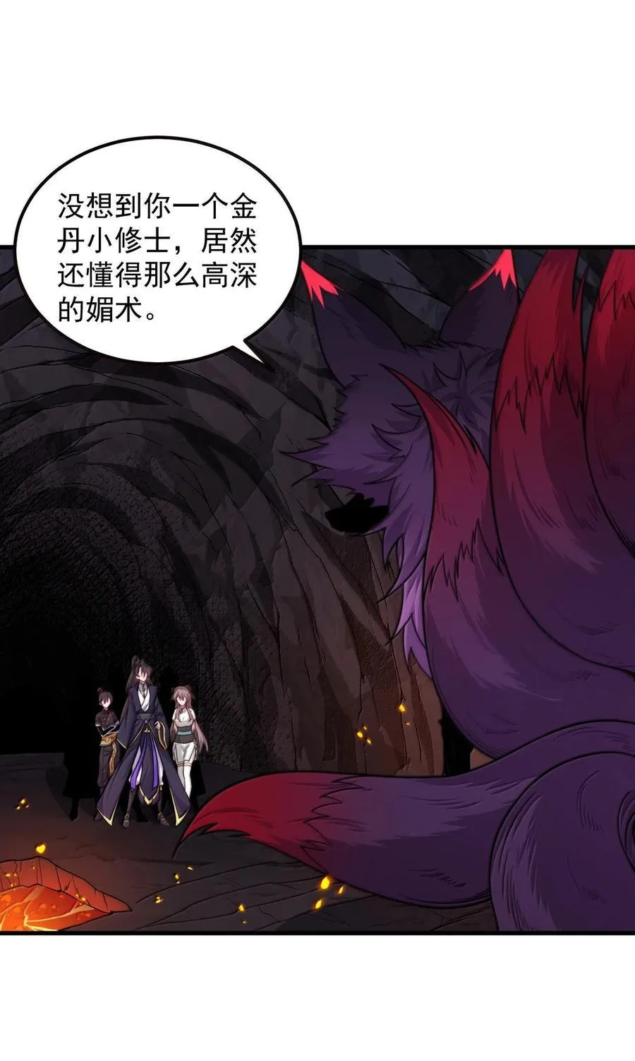 反派师尊漫画,126 跟师妹学习1图