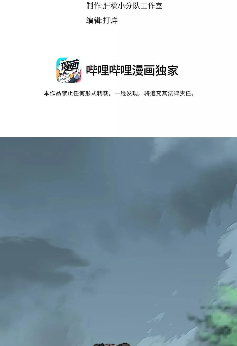 反派师尊的我带着徒弟们天下无敌07漫画,123 势均力敌1图