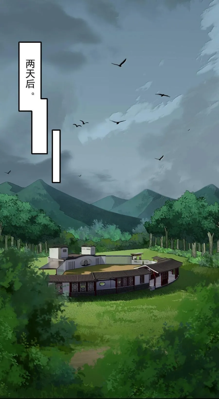 反派师尊漫画,121 困阵1图