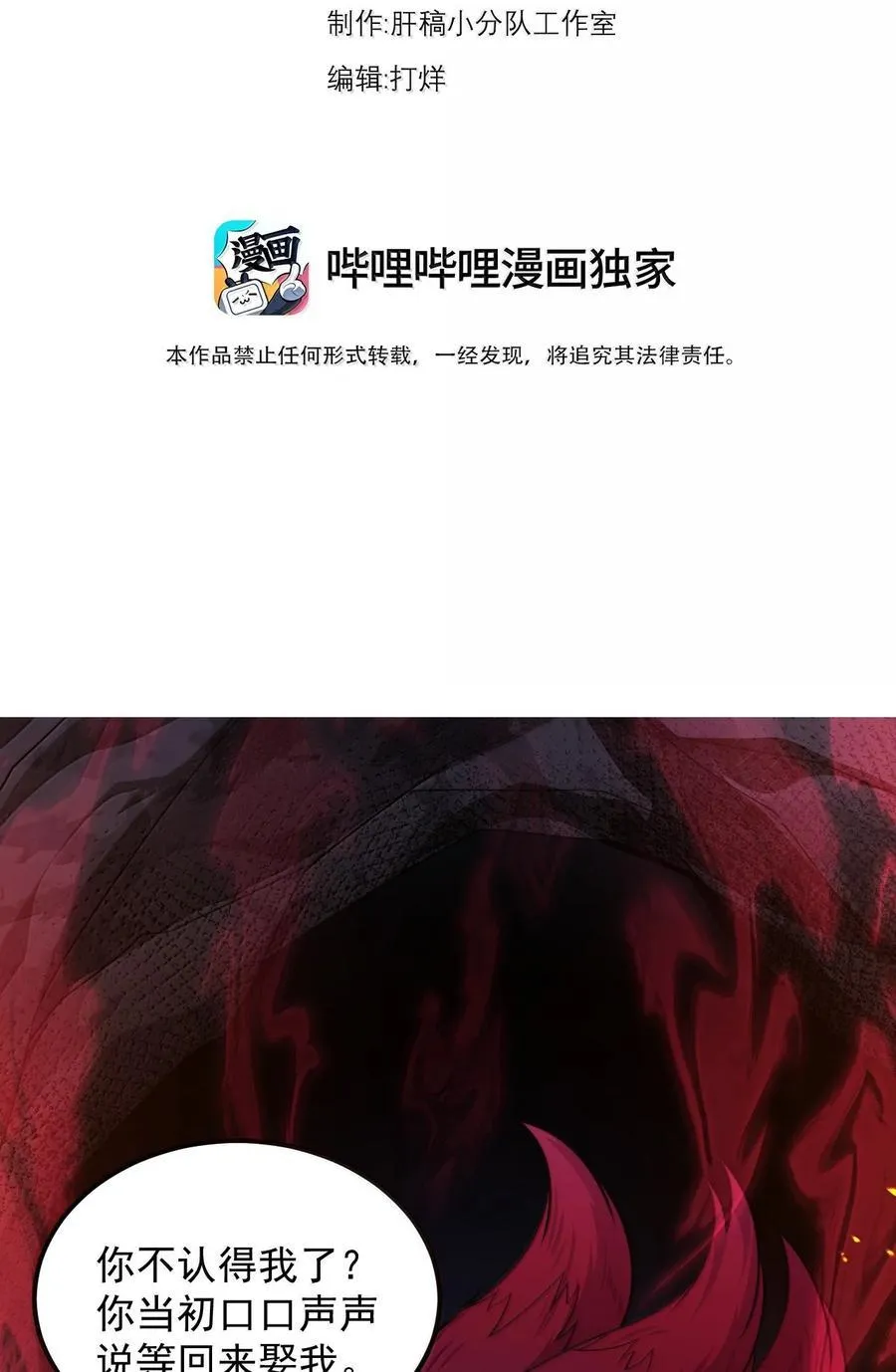 反派师尊的我带着徒弟天下无敌免费阅读漫画,126 跟师妹学习1图