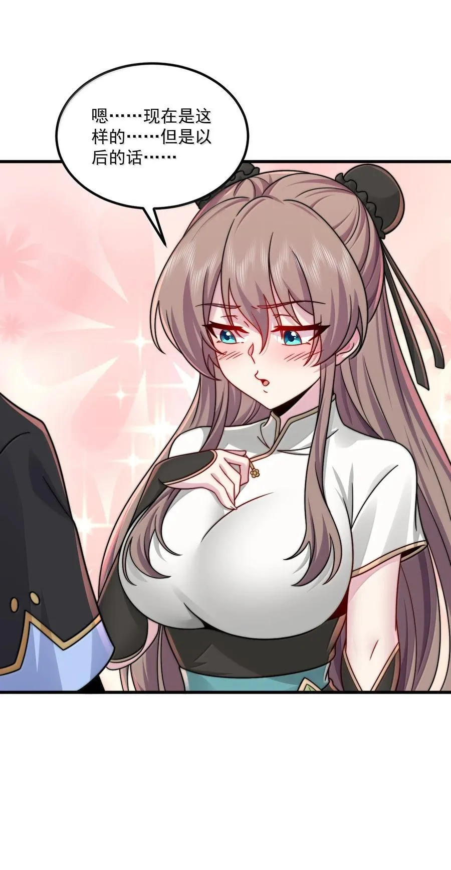 反派师尊漫画,124 我可以做小的2图