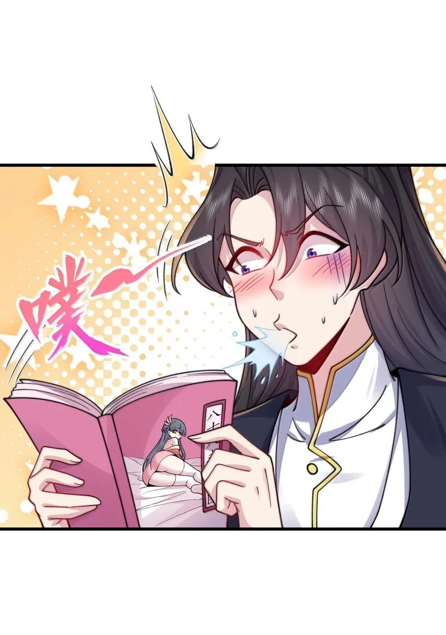 反派师尊漫画,128 你就是我的马斯塔吗2图