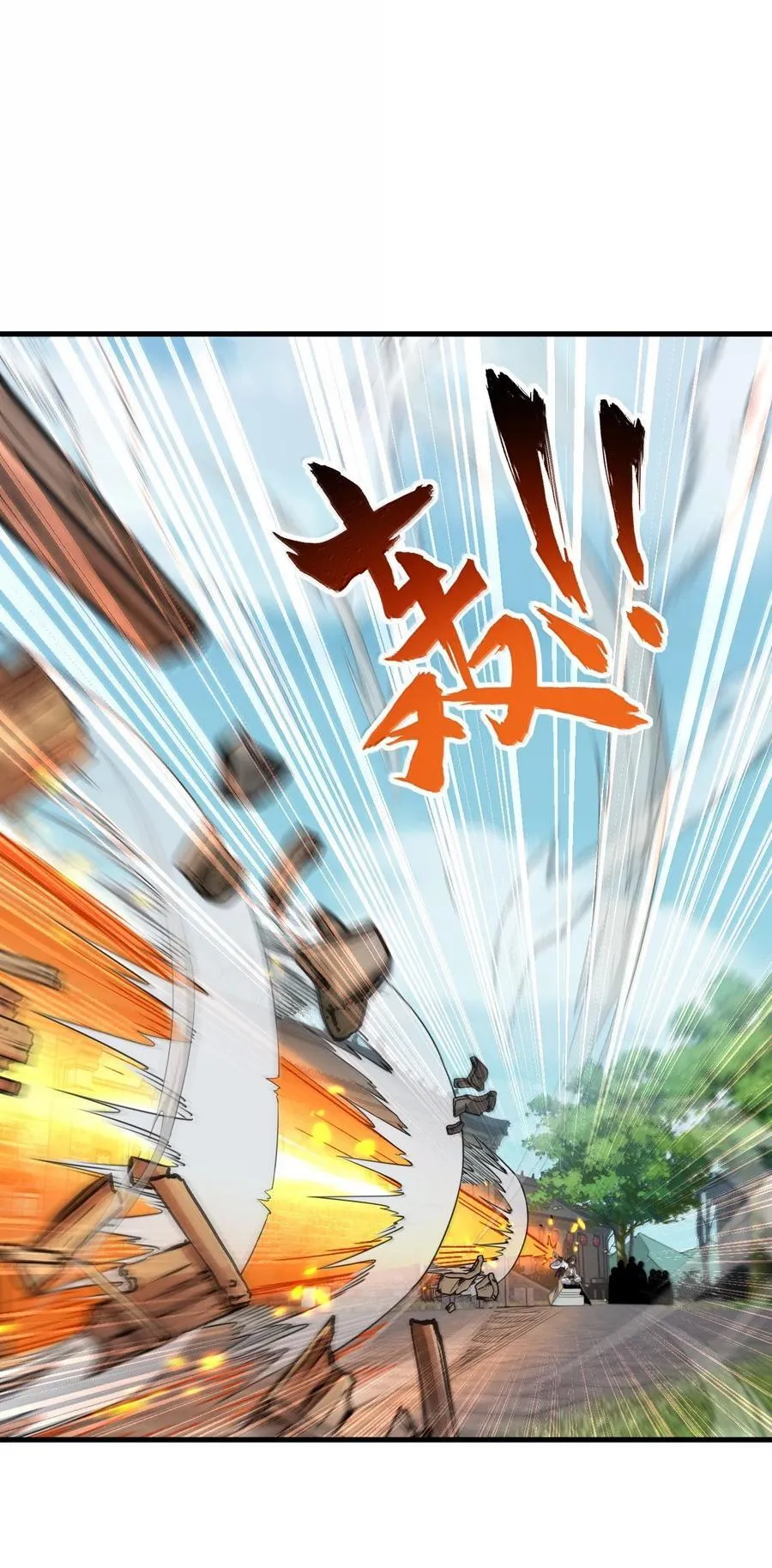 反派师尊漫画,127 神谷宗2图