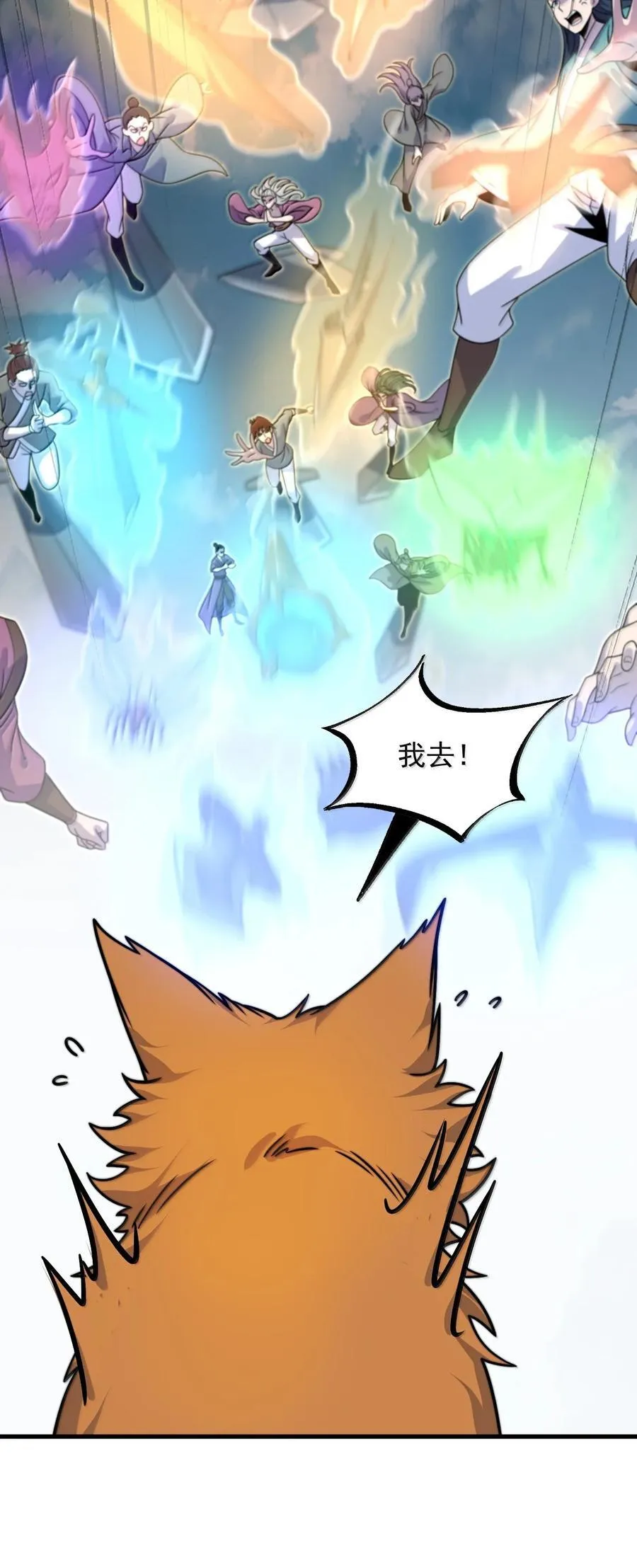 反派师尊漫画,132 演得还行2图