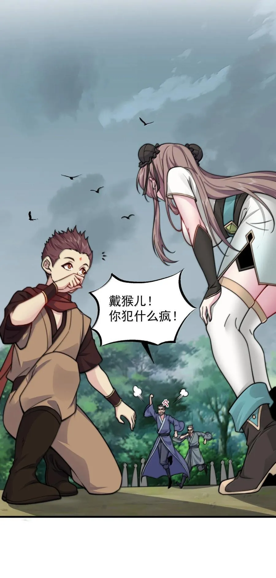 反派师尊的我带着徒弟们天下无敌07漫画,123 势均力敌2图