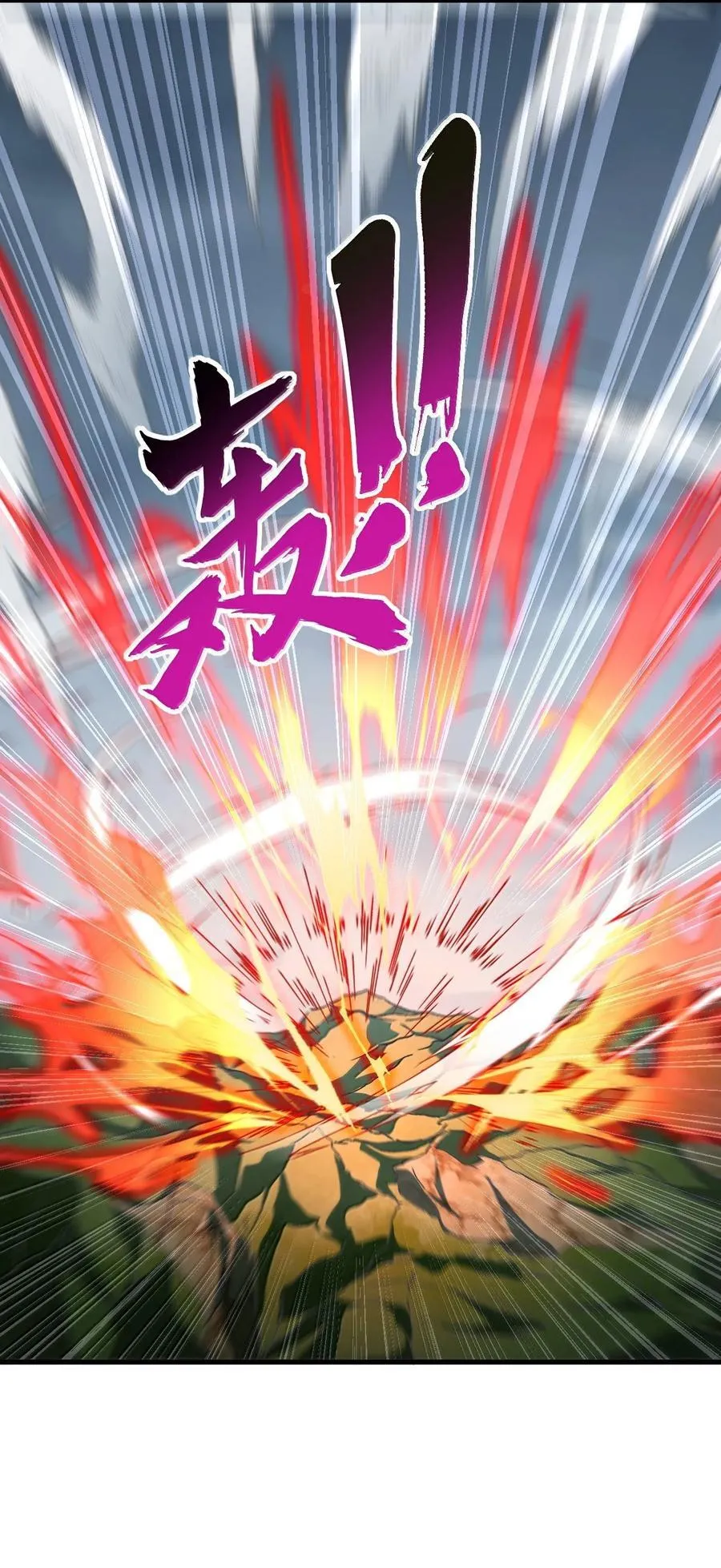 反派师尊的我带着徒弟们天下无敌漫画,127 神谷宗1图