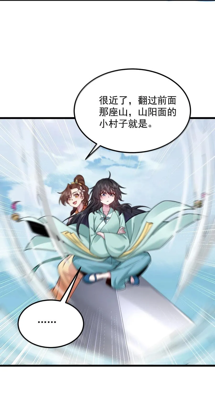 反派师尊漫画,127 神谷宗1图