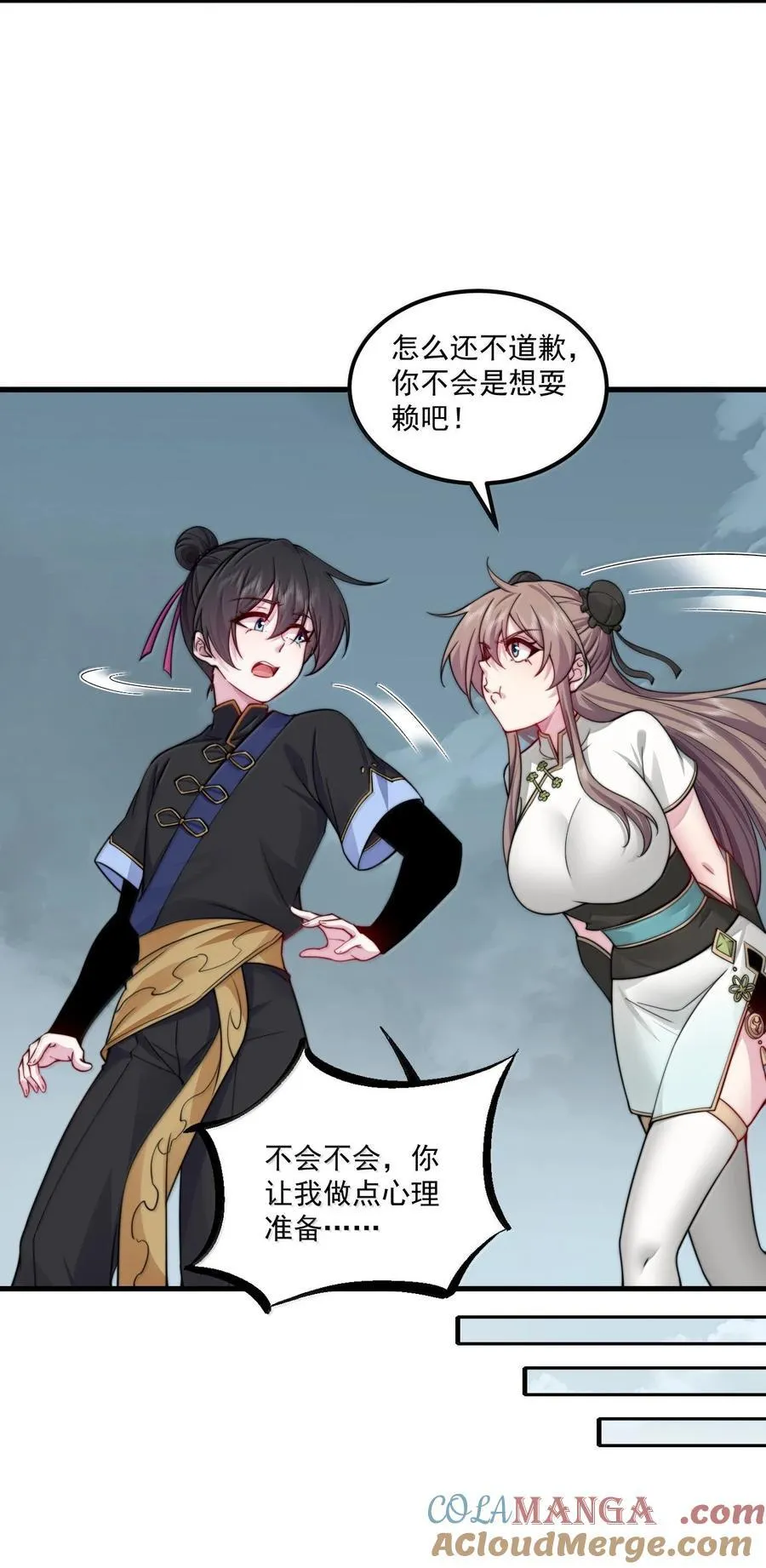 反派师尊漫画,124 我可以做小的2图
