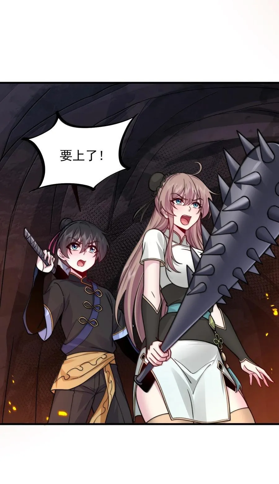 反派师尊漫画,126 跟师妹学习2图