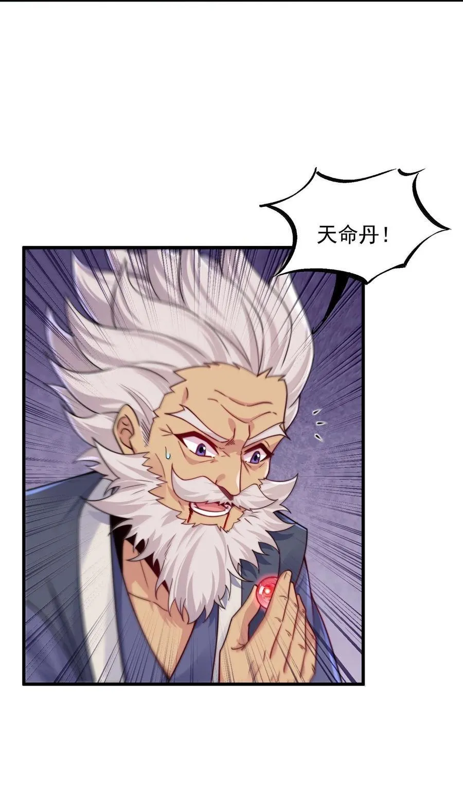 反派师尊漫画,129 鬼族2图