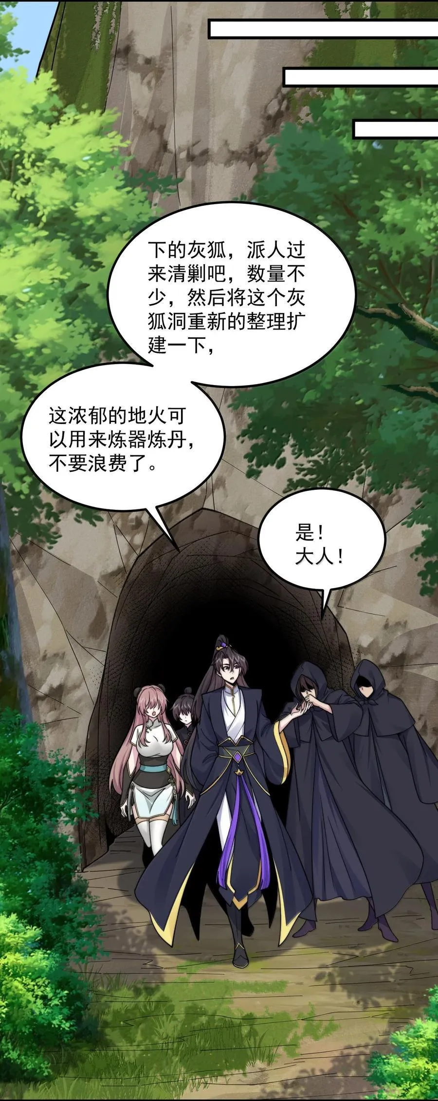 反派师尊漫画,126 跟师妹学习1图