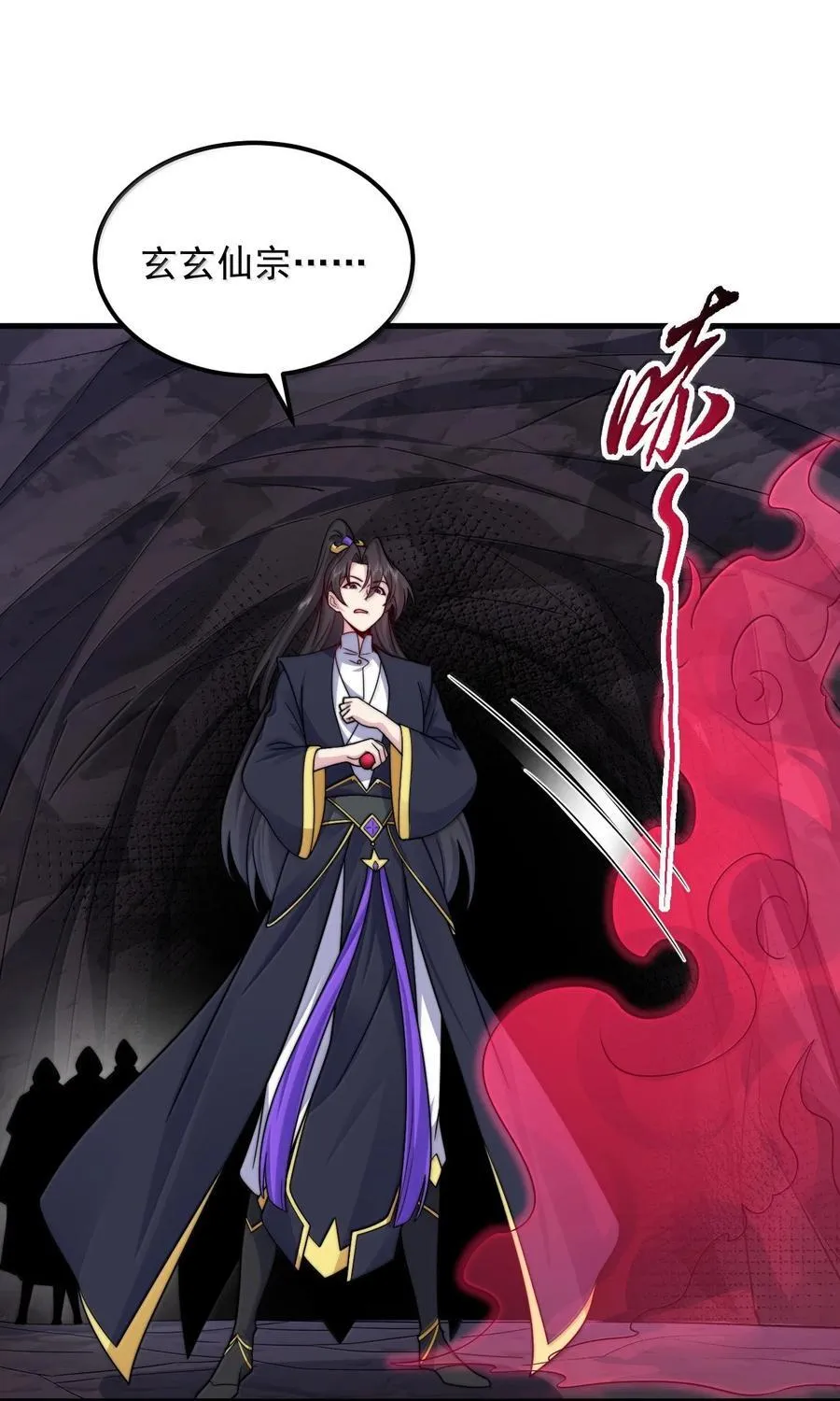 反派师尊漫画,126 跟师妹学习2图