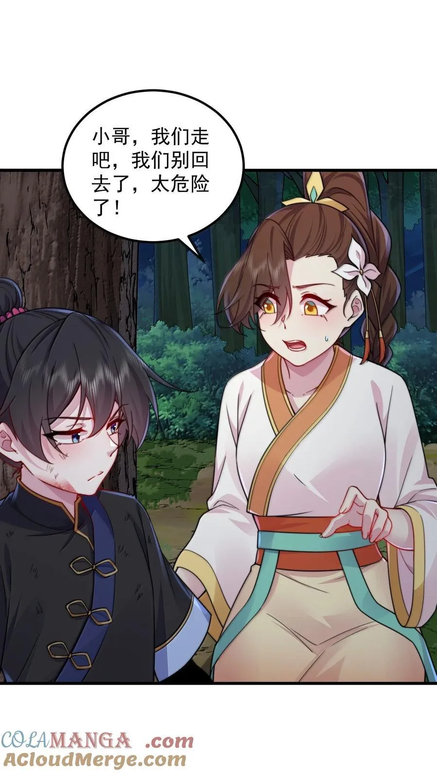 反派师尊漫画,121 困阵1图