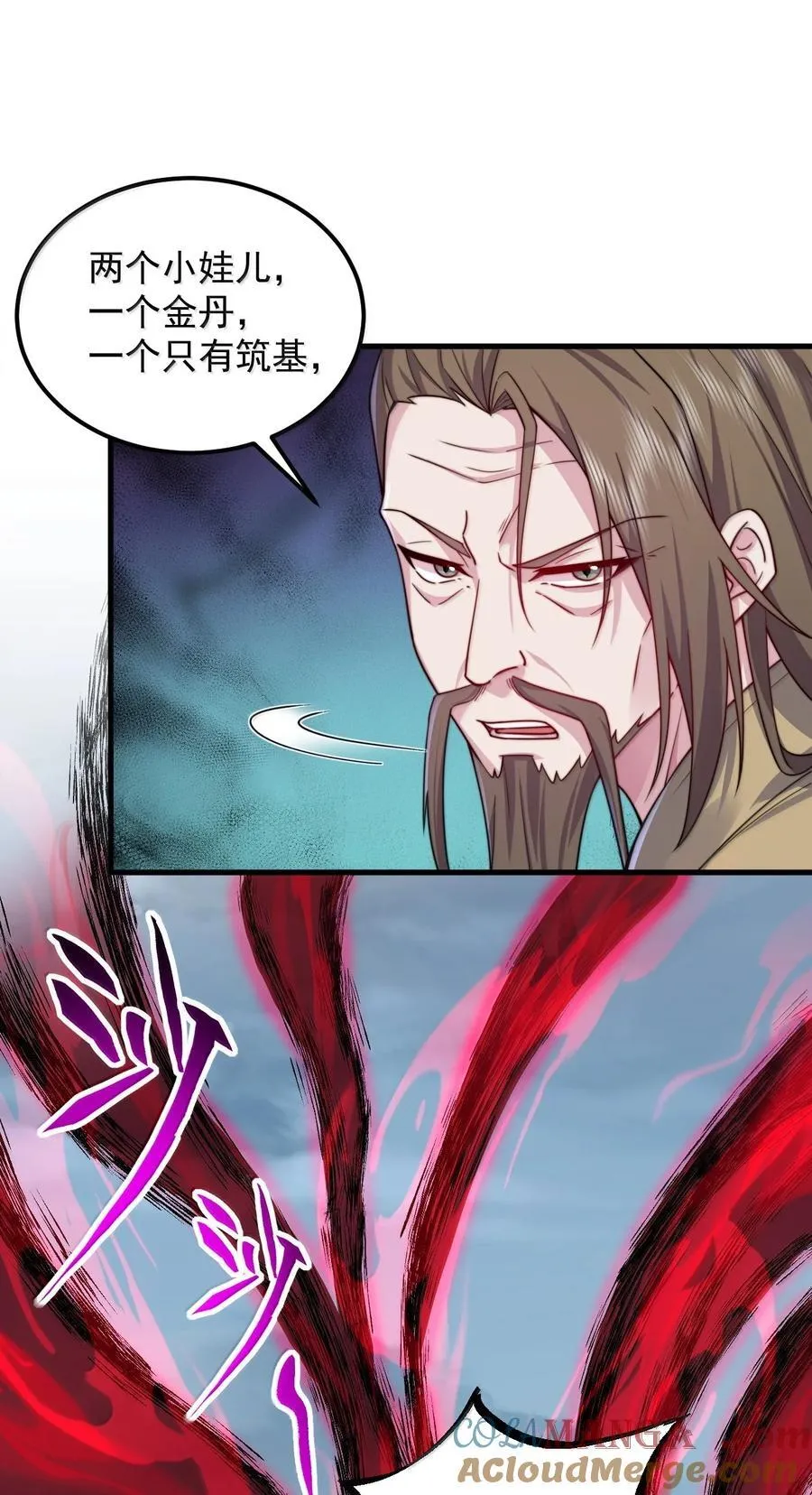 反派师尊漫画,127 神谷宗1图