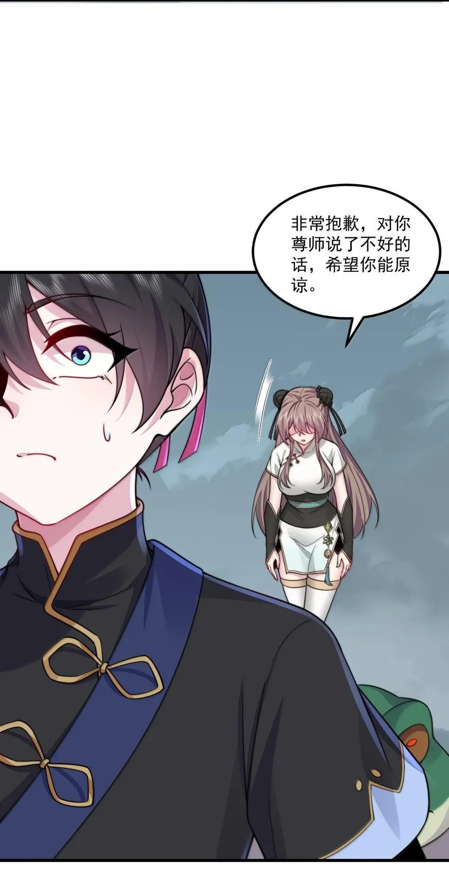 反派师尊漫画,124 我可以做小的2图