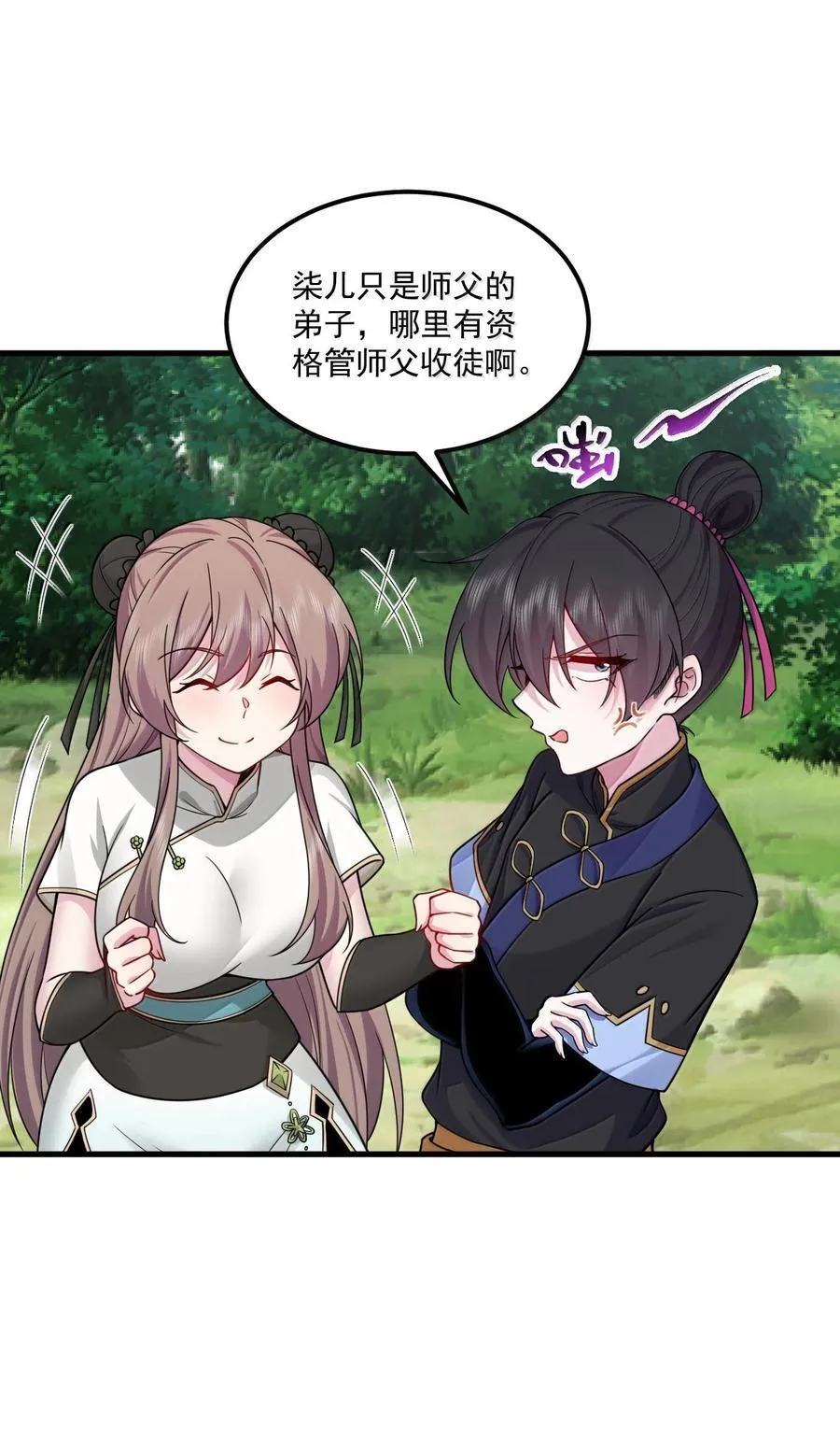 反派师尊带徒弟们天下无敌小说漫画,124 我可以做小的2图
