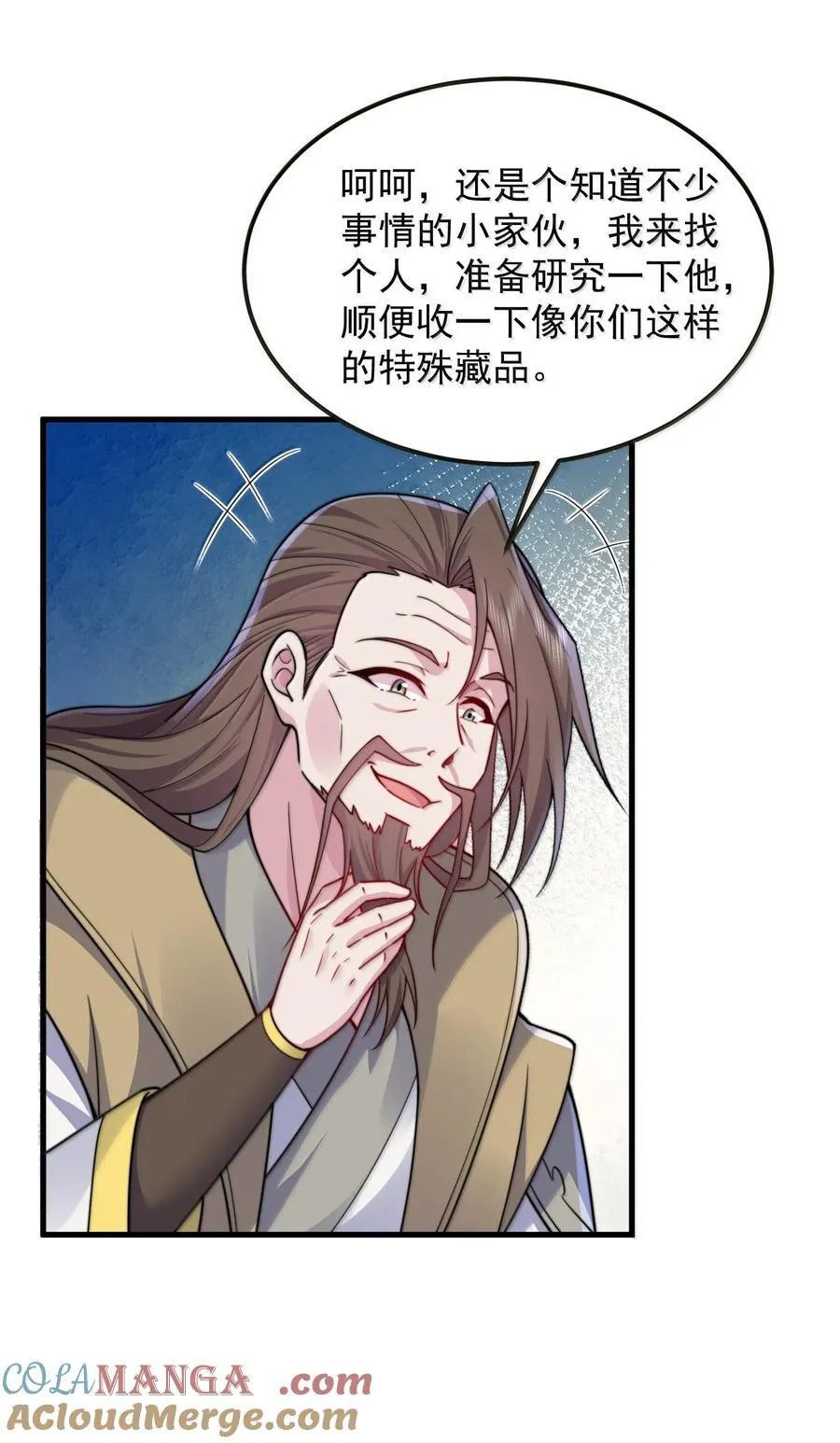反派师尊漫画,127 神谷宗2图