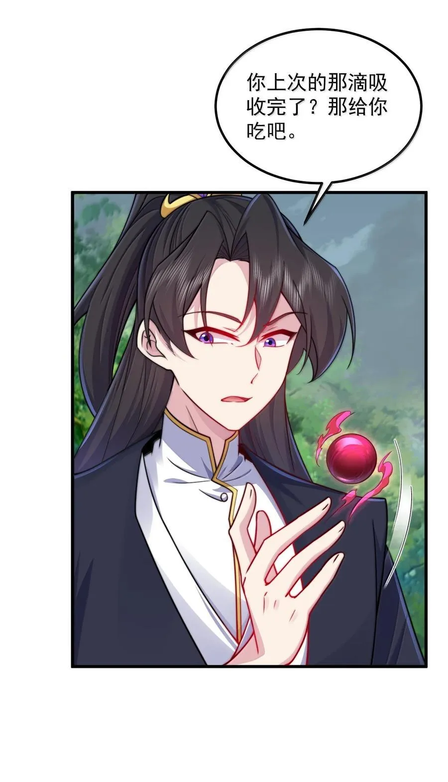 反派师尊漫画,125 别说让人误会的话2图