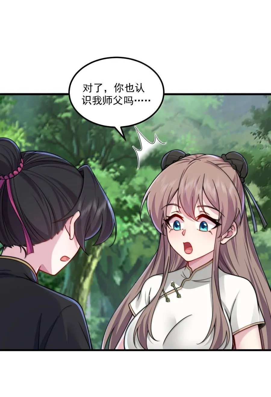 反派师尊漫画,124 我可以做小的2图