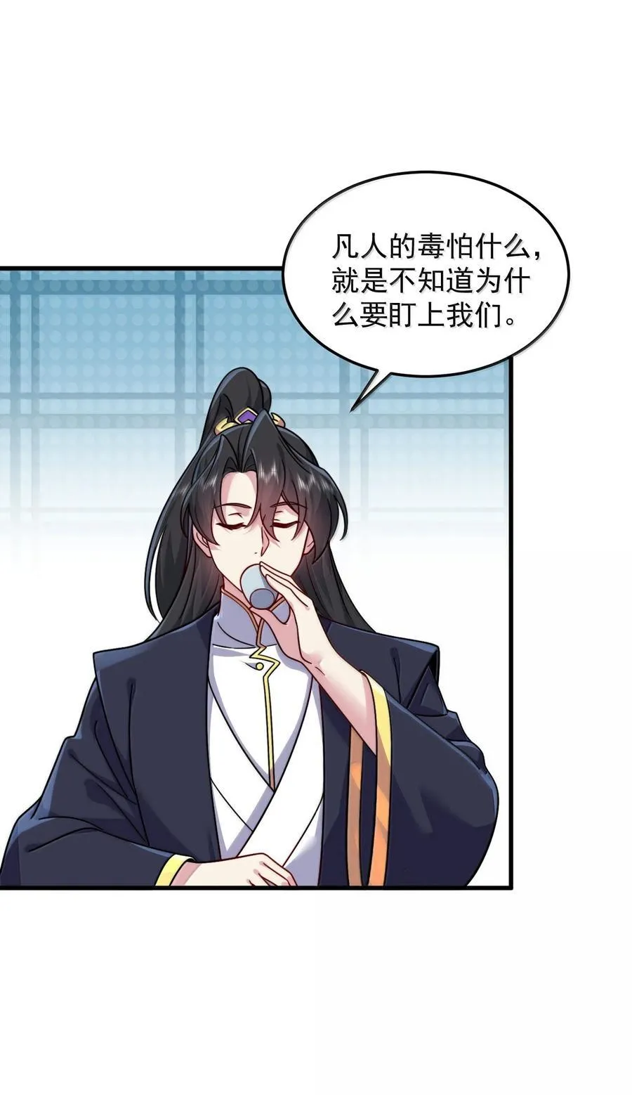反派师尊漫画,131 演得不行2图