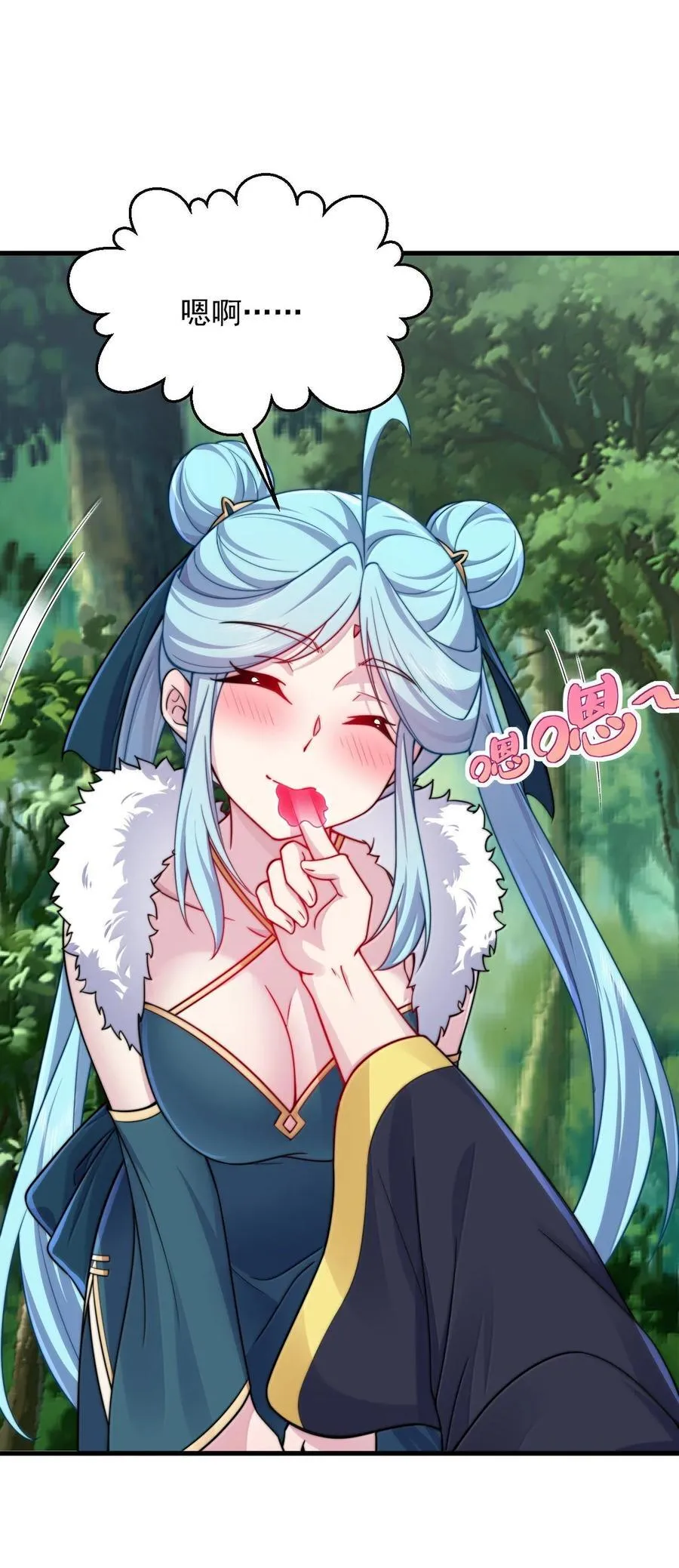 反派师尊漫画,125 别说让人误会的话1图