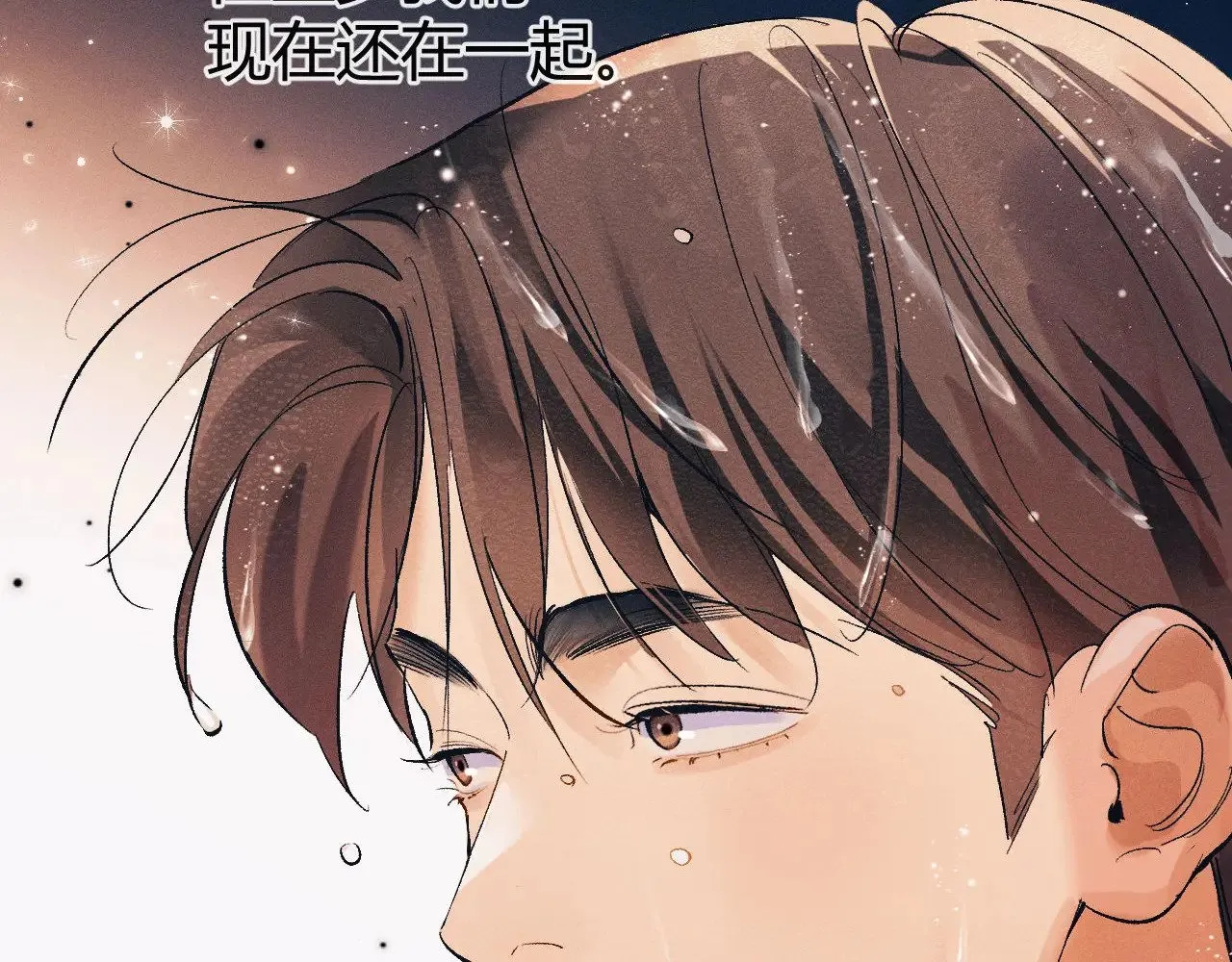 撒野小说全文免费阅读完整版漫画,第129话 一脚踏空1图