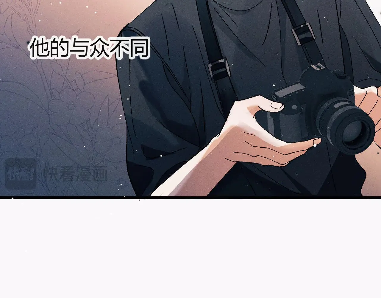 撒野 巫哲漫画,第131话 他的与众不同1图