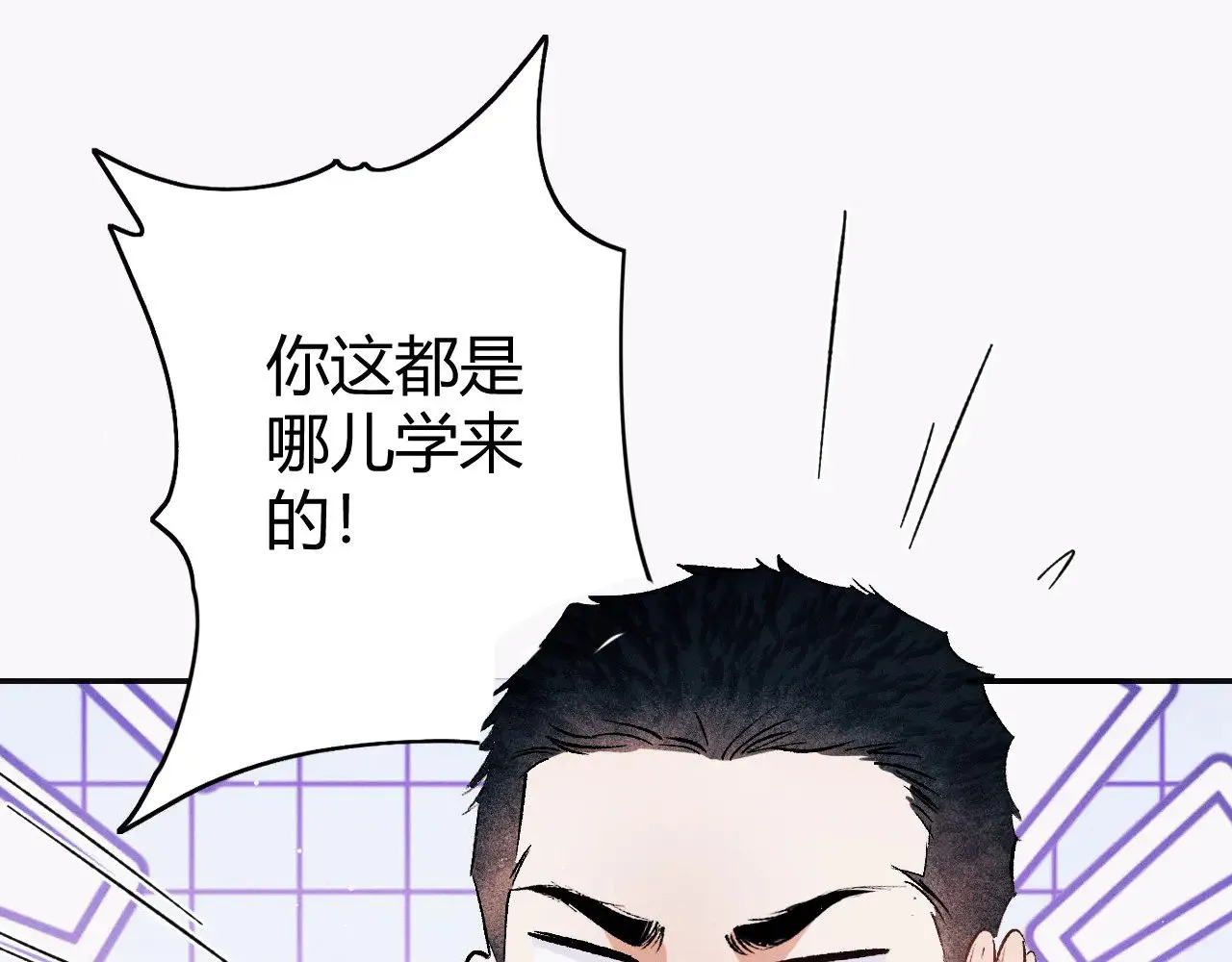 撒野小说全文免费阅读笔趣阁漫画,第133话2图