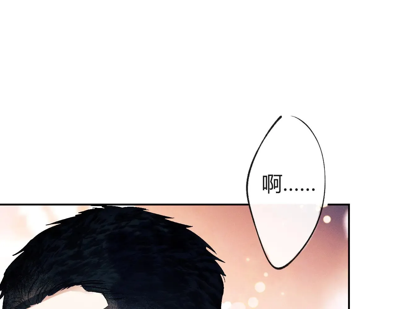 撒野 巫哲漫画,第132话 顾飞的曲子1图