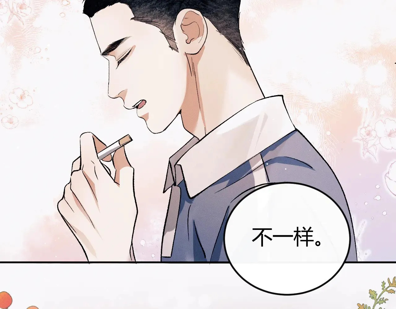 撒野小说全文免费阅读笔趣阁漫画,第133话2图